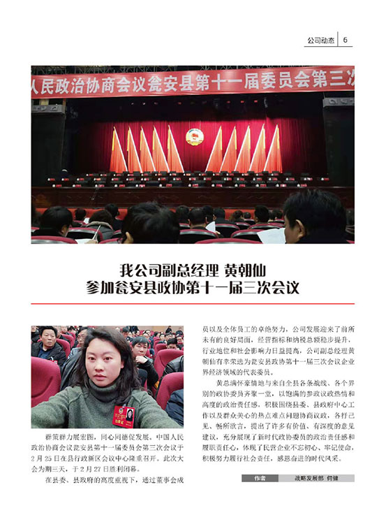 內刊第二期
